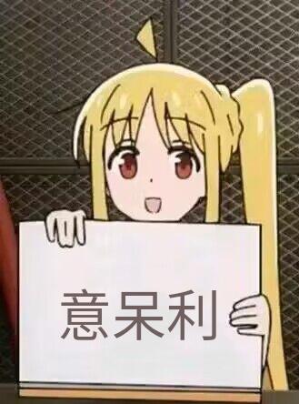 meme nijika_holdsign